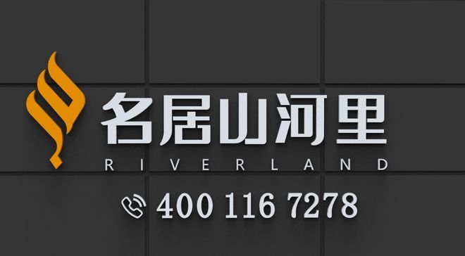 名居山河里网站：名居山河里售楼处@开发商24小时热线