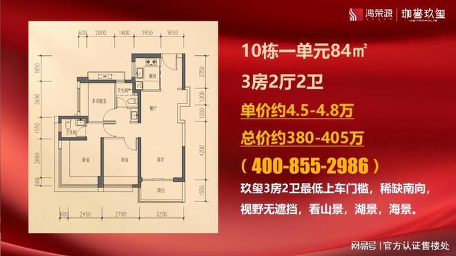 致敬懂生活的您—鸿荣源·珈誉玖玺为宝安精英定制的理想居所！(图3)