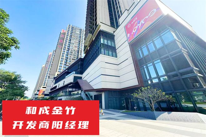 想买和成金竹家园怎么办从5个方面读懂项目的优缺点值得买吗(图2)