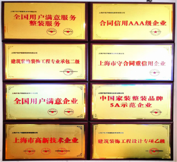 2025上海家装公司优选：十大口碑品牌及核心保障解析