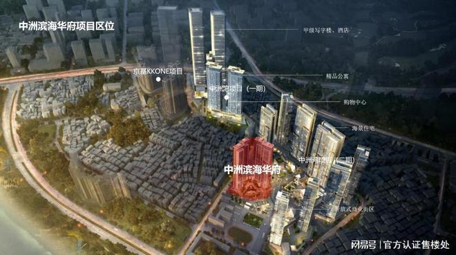 刚刚！中洲湾迎海二期官宣新进展：现房价格公示！购房者速看(图3)