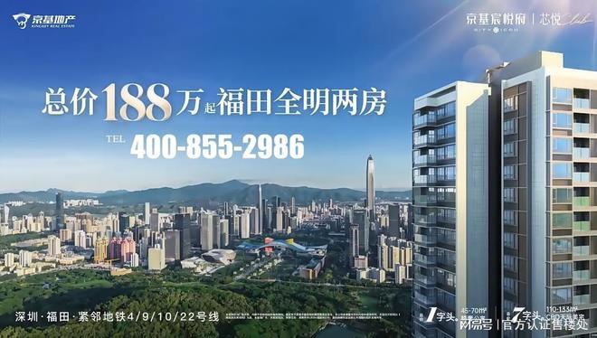 重磅官宣！京基宸悦府最新动态：在售户型价格曝光速看！