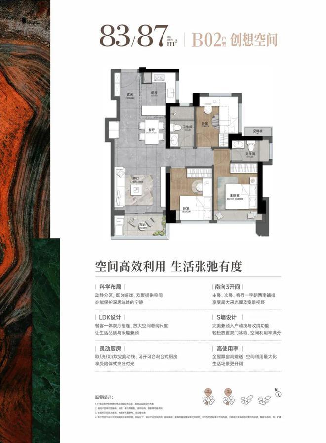 盛境瑞府首付13万起总价270万起精装三房(图5)