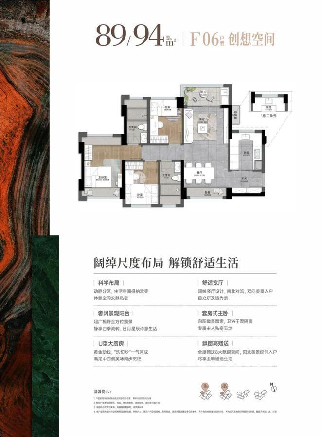 盛境瑞府首付13万起总价270万起精装三房(图6)