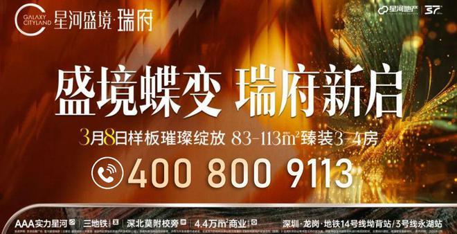 盛境瑞府首付13万起总价270万起精装三房(图9)
