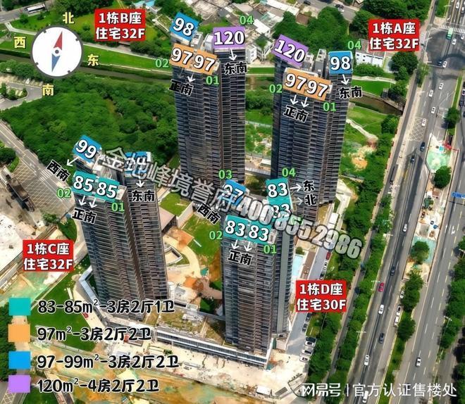 重磅官宣！金地峰境誉府最新动态：精装现房价格曝光速看！(图3)