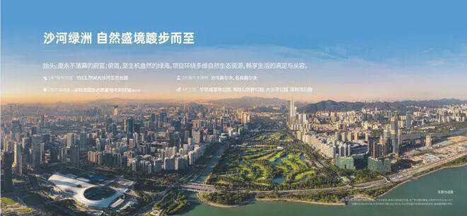 12月促销特价房✨深业世纪山谷展示中心电话✅售楼处团购优惠(图5)