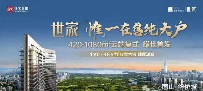 ⚡深圳豪宅通告｜深业世纪山谷售楼处发布：打造理想品质生活(图2)