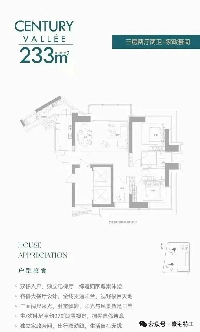 ⚡深圳豪宅通告｜深业世纪山谷售楼处发布：打造理想品质生活(图15)