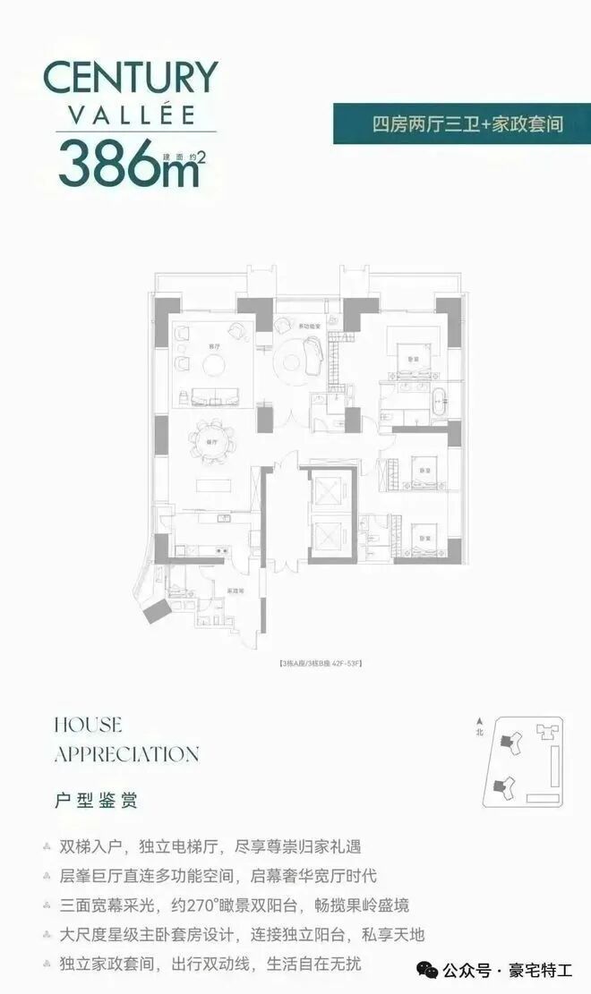 ⚡深圳豪宅通告｜深业世纪山谷售楼处发布：打造理想品质生活(图17)