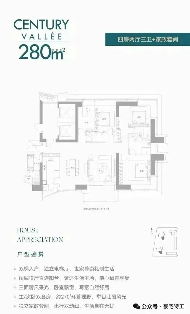 ⚡深圳豪宅通告｜深业世纪山谷售楼处发布：打造理想品质生活(图16)