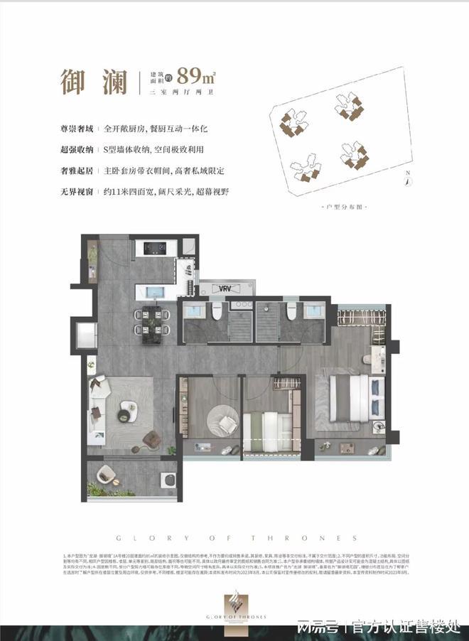 2025房价@龙湖御湖境精装现房营销中心电话预约@最新折扣(图3)