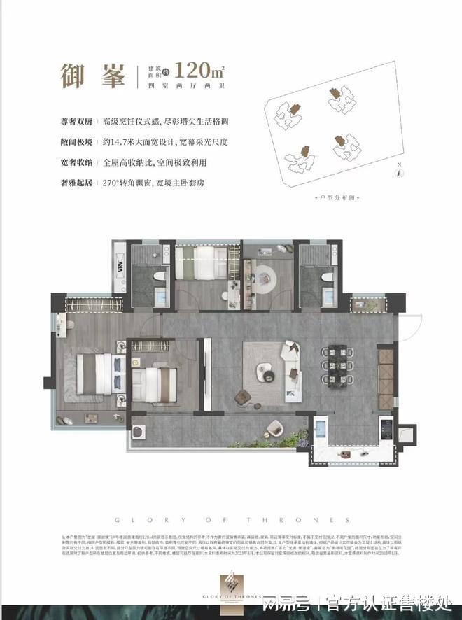 2025房价@龙湖御湖境精装现房营销中心电话预约@最新折扣(图5)
