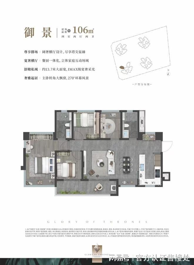 2025房价@龙湖御湖境精装现房营销中心电话预约@最新折扣(图4)