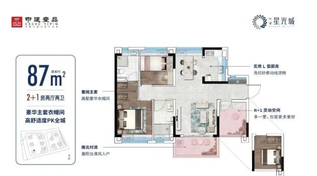 ⏰通告中建星光城售楼处发布：中建星光城以品质铸就传奇(图10)