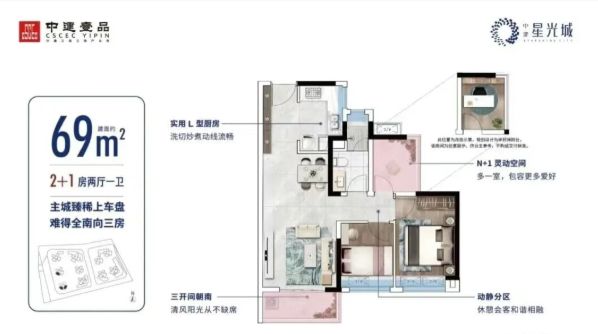 ⏰通告中建星光城售楼处发布：中建星光城以品质铸就传奇(图8)