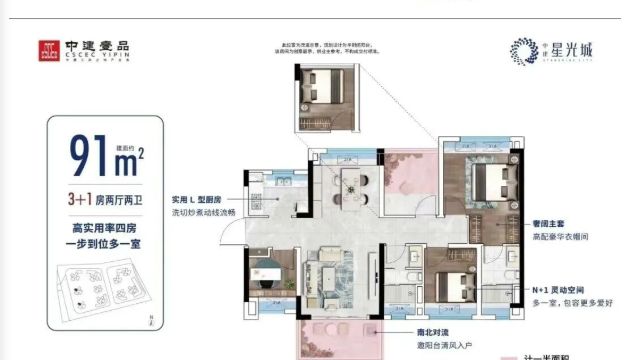 ⏰通告中建星光城售楼处发布：中建星光城以品质铸就传奇(图11)