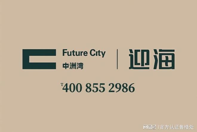 福田中洲湾迎海二期精装海景！超低价格最新介绍。(图2)