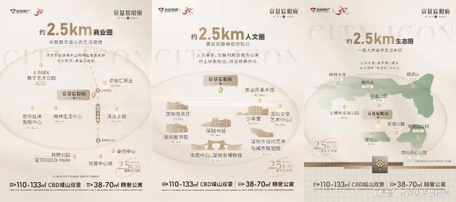 2025福田京基宸悦府城芯好房85-140平精装2-4房最新销售信息(图12)