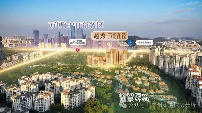 越秀·万博和臻售楼处-2025首页-万博和臻楼盘详情-广州房天下(图4)