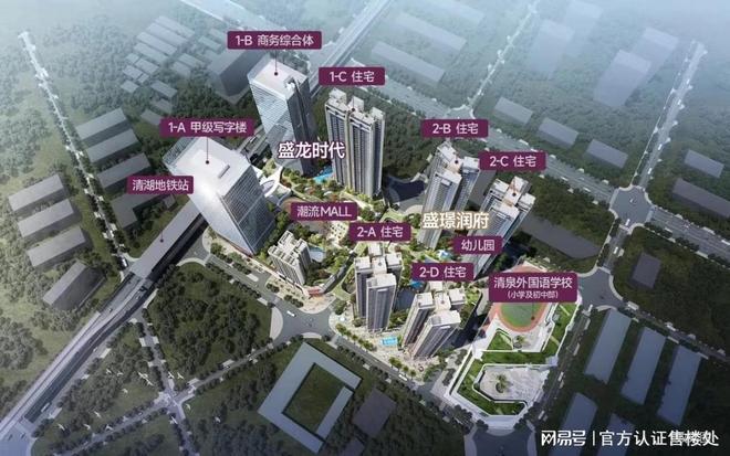 揭秘！龙华盛璟润府最新消息具体价格！户型解析请看以下图文！(图3)