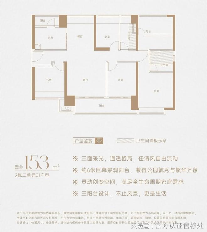 2025年底深圳罗湖买房刚需家庭必看楼盘——京基华樾！(图2)
