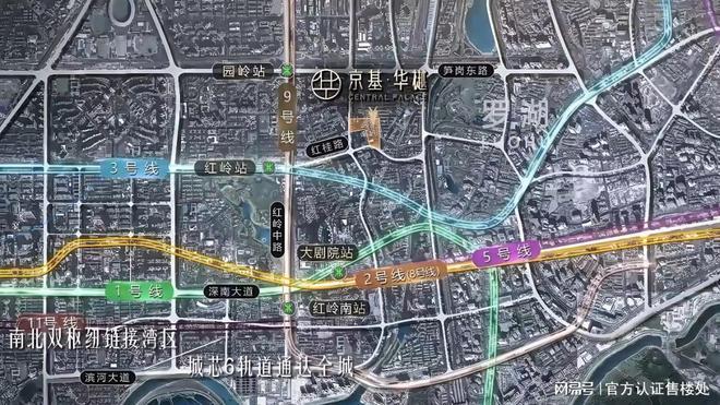 2025年底深圳罗湖买房刚需家庭必看楼盘——京基华樾！(图4)