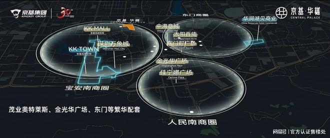 2025京基华樾(通知)楼盘简介-房价-户型-交房-配套-学校(图9)