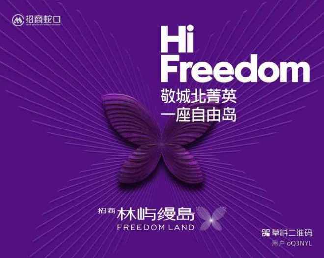 全网热搜—西安招商林屿缦岛售楼部欢迎您丨2025楼盘百科详情