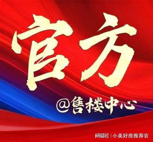 佘山甘云间【首页】甘云间售楼处开发商24小时接待中心地址