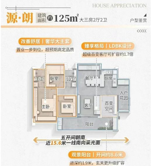 认证｜南沙开建源筑新城售楼处发布：打造理想品质生活！(图9)