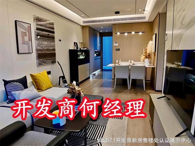 万科启城家园为什么这么便宜价格暴跌了吗有暴雷烂尾风险吗(图4)