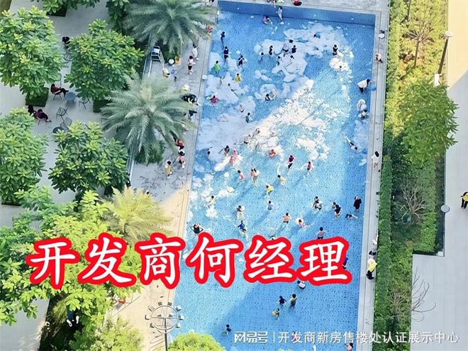 万科启城家园为什么这么便宜价格暴跌了吗有暴雷烂尾风险吗(图3)