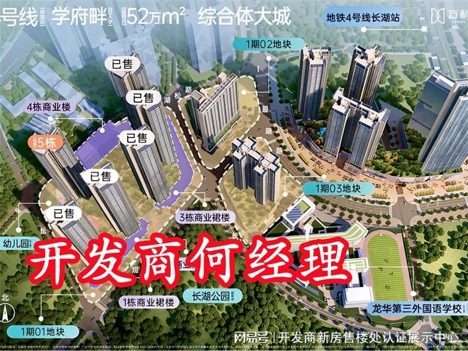 万科启城家园为什么这么便宜价格暴跌了吗有暴雷烂尾风险吗(图2)