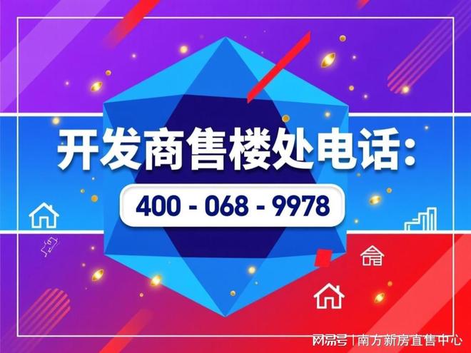 ⚡2026百度热搜丨华发横琴玺售楼处电话：华发横琴玺匠心出品