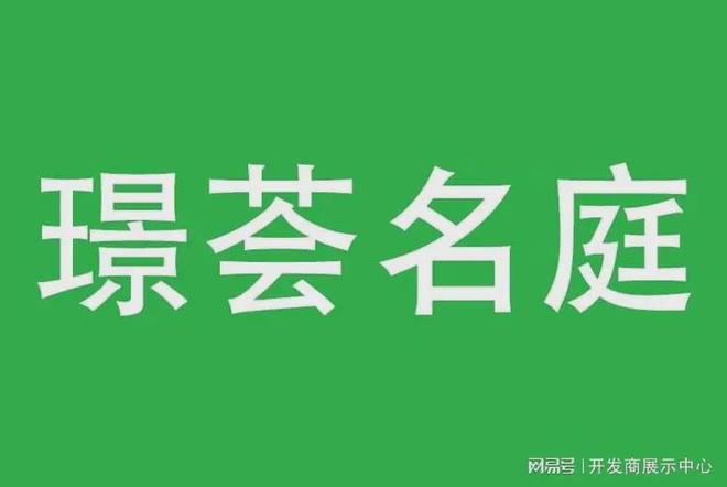 快览资讯《璟荟名庭现在出手购买划算吗》璟荟名庭最新价格多少(图2)