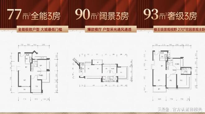 宝安【鸿荣源珈誉玖玺】售楼处电话-价格-位置最新动态【】(图4)