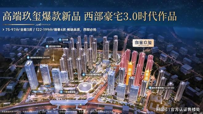 宝安【鸿荣源珈誉玖玺】售楼处电话-价格-位置最新动态【】(图12)