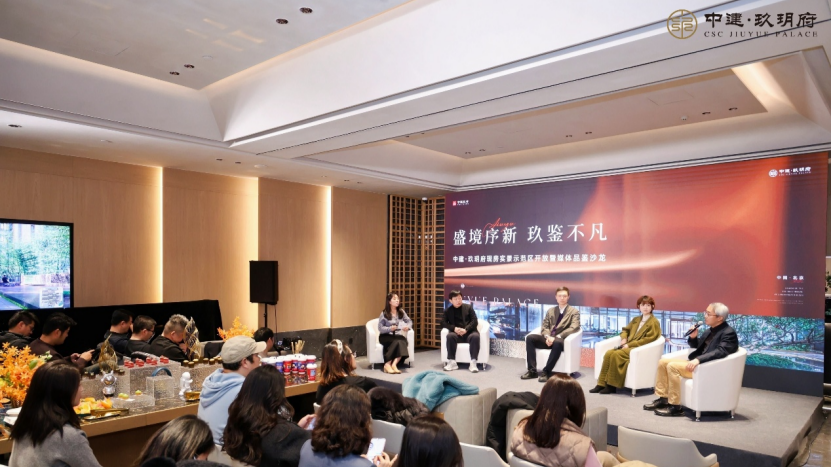 从“造房子”到“造生活”：中建·玖玥府以精工品质迭新改善人居