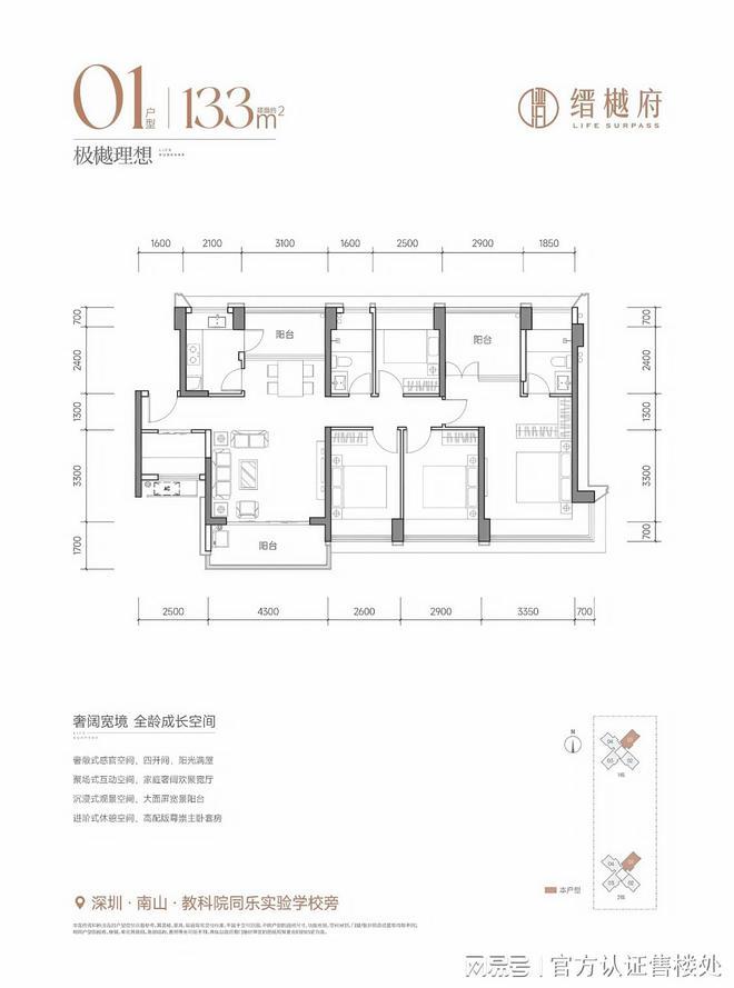 深圳桑泰缙樾府为什么那么便宜-桑泰缙樾府实体样板-优缺点(图4)