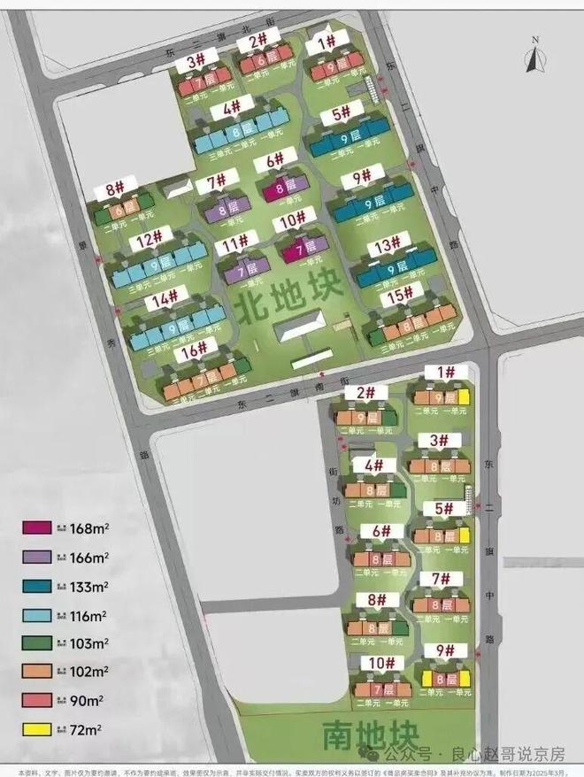 ⚡火爆开盘@北京国贤府售楼处发布㊤北京国贤府顶级豪宅！(图3)