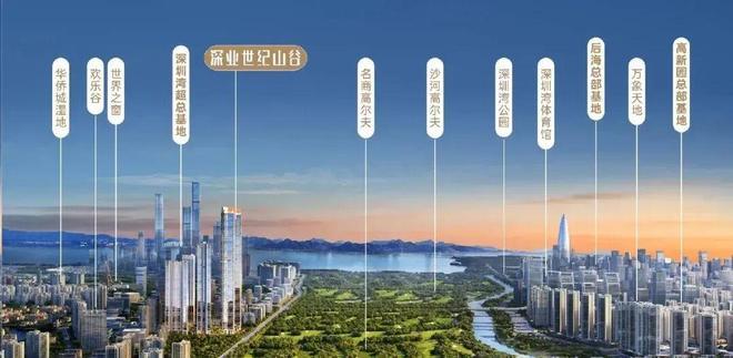 ⚡深圳热搜豪宅｜深业世纪山谷售楼处发布：打造理想品质生活