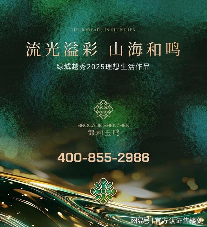 开盘在即！绿城锦和玉鸣府购房攻略：户型价格优惠全指南！