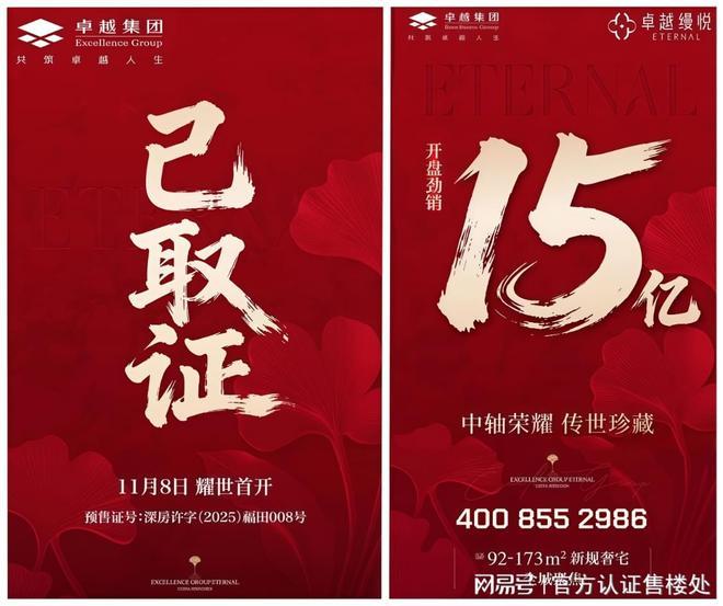 发布：卓越缦悦楼盘详情-位置-价格-动态实时更新！