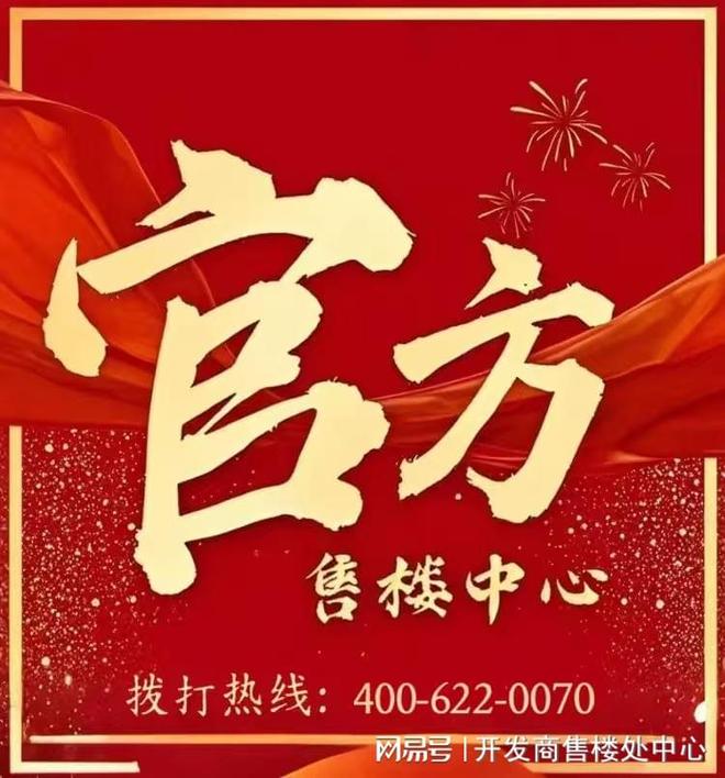 ✨臻选豪宅！保利珠江印象@售楼处发布高定人居新范本