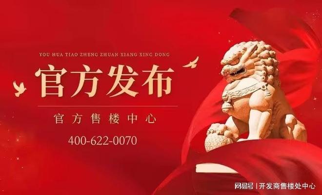 ✨臻选豪宅！保利珠江印象@售楼处发布高定人居新范本(图10)