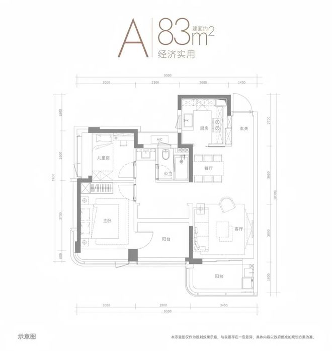 光明中心区·精装现楼【金地峰境誉府】建面约83-120㎡住宅(图2)