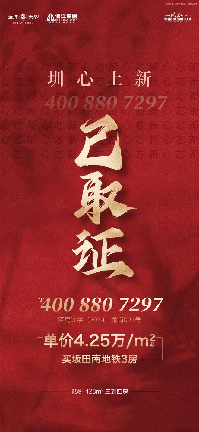 发布【远洋天萃世纪】在售建面约89㎡~128㎡三到四房(图2)