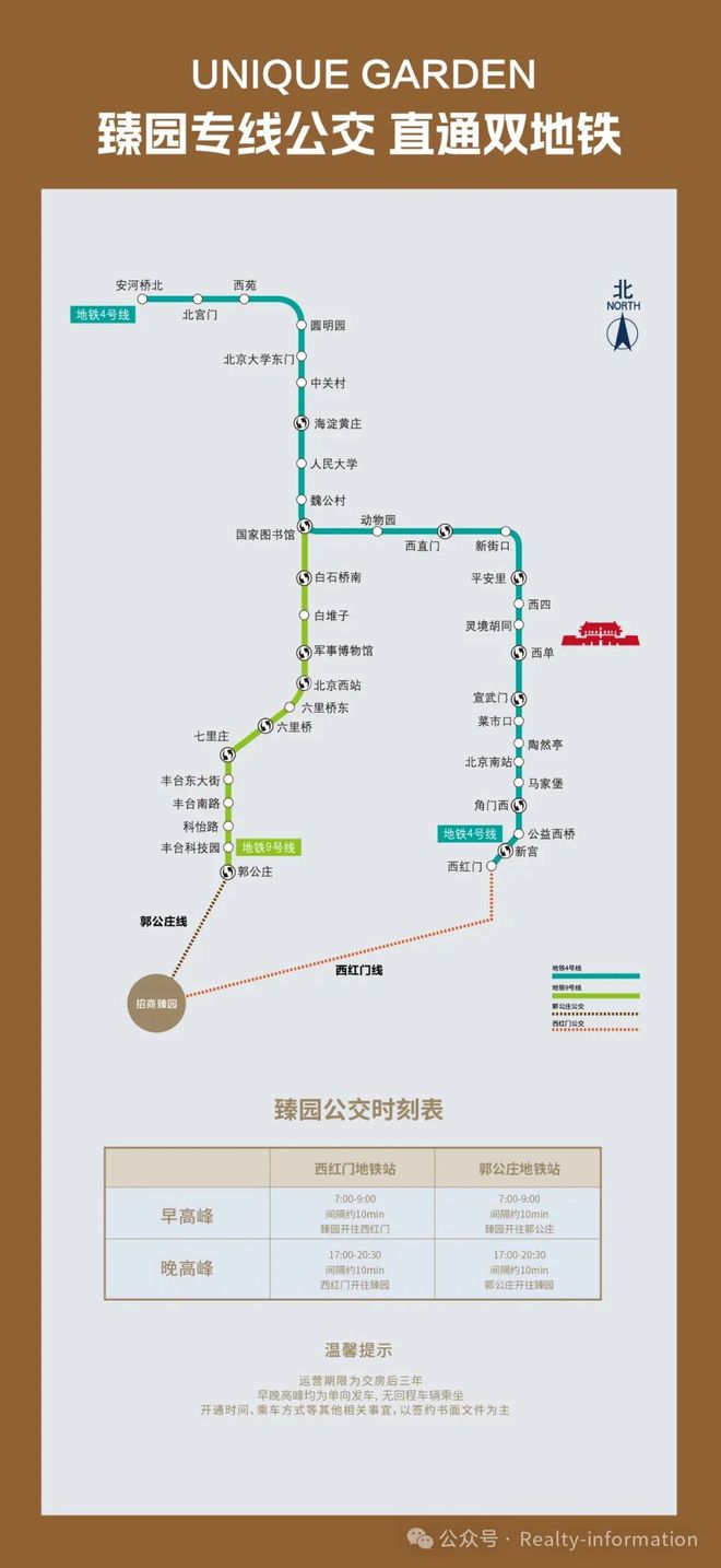 ）招商臻园售楼处@四环丰台丰科园@电话@北京房天下(图14)