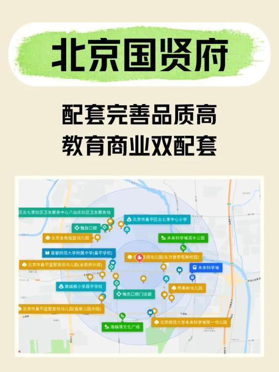 北京国贤府售楼处-网站-北京国贤府营销中心-2025房天下